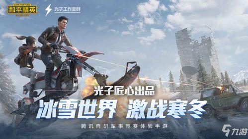 和平精英最新特效枪爆料,炫酷视觉盛宴即将来袭！